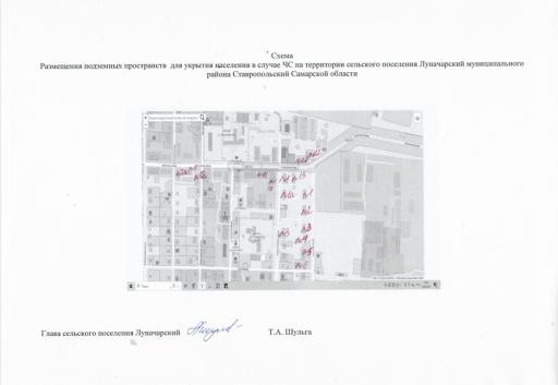 схема размещения подземных пространств для укрытия
