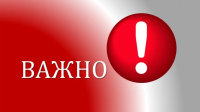 Сообщение о возможном установлении публичного сервитута