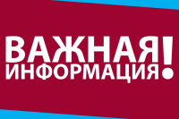 Работа в России